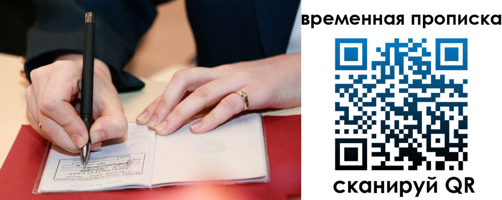временная регистрация адрес в Хабаровском крае