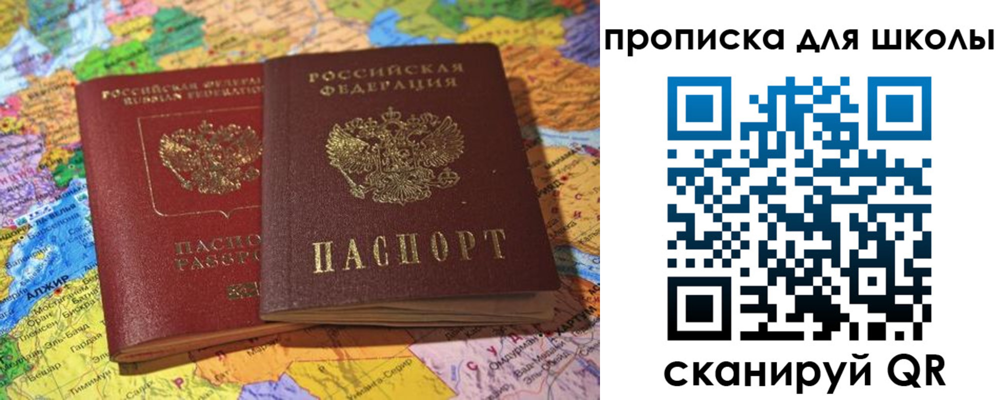 прописка для кредита в Хабаровском крае