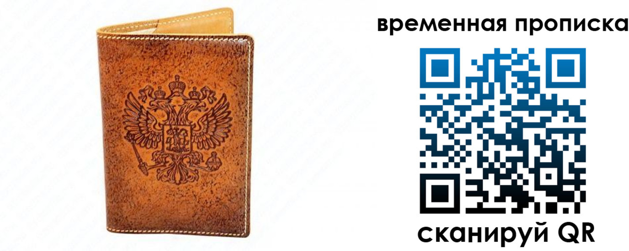прописка ребенка в Хабаровском крае