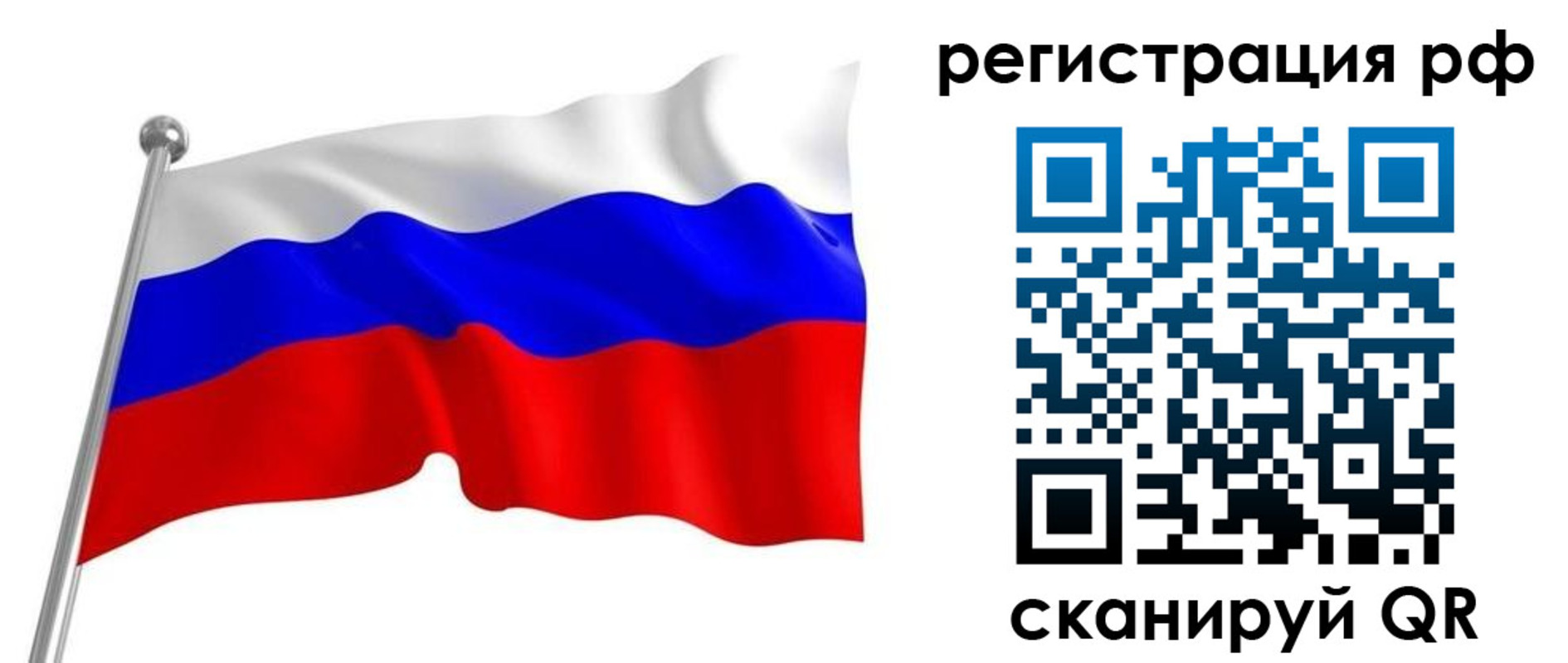 временная регистрация собственник в Хабаровском крае