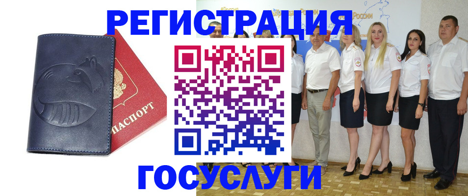 временная регистрация для всех в Хабаровском крае