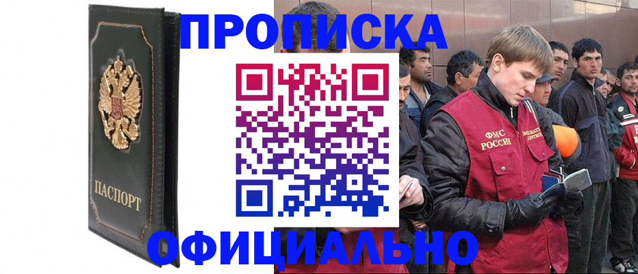 временная регистрация 2025 в Хабаровском крае