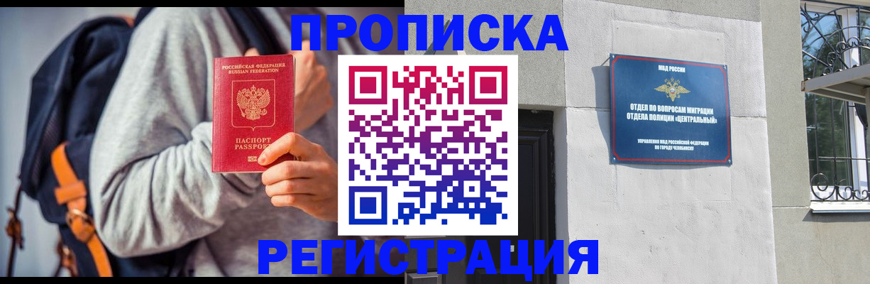 временная регистрация надежно в Хабаровском крае