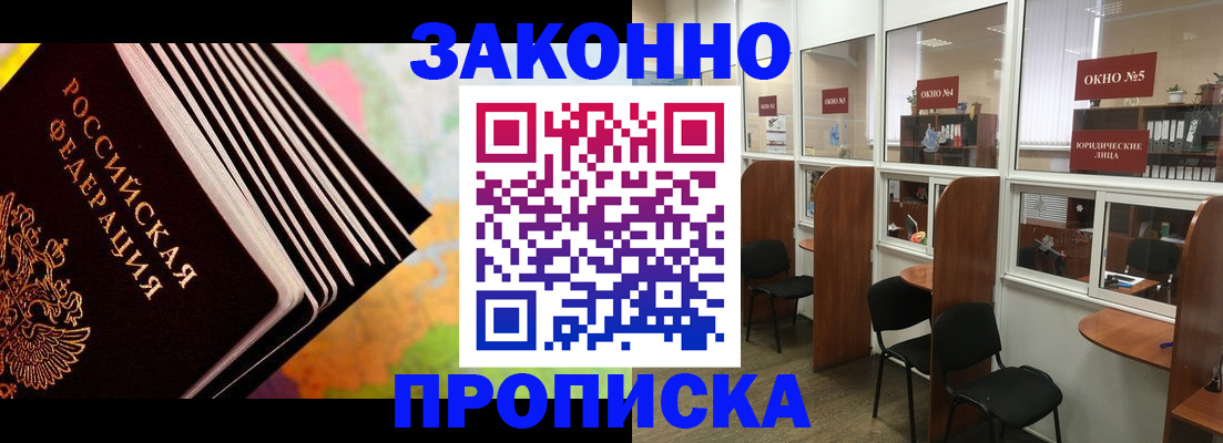 прописка для кредита в Хабаровском крае